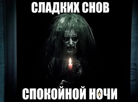 фото страшилок на ночь онлайн фото страшилок на ночь